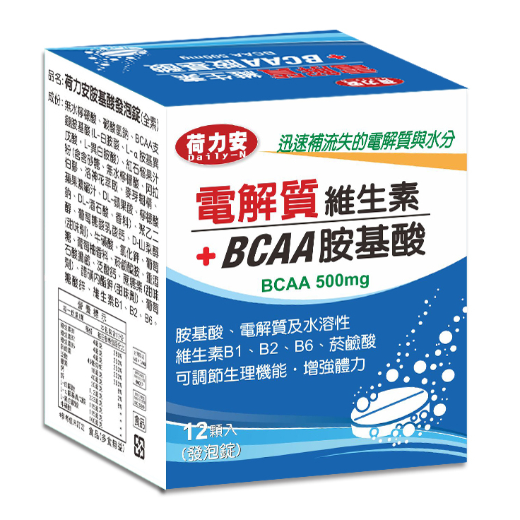 BCAA 鉀 荷力安 電解質 胺基酸 發泡錠 12顆入