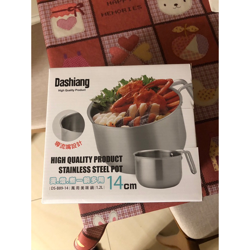 台灣製 Dashiang 1.2L 萬用美味鍋 單把鍋 小火鍋 燉鍋 湯鍋 料理鍋 不鏽鋼鍋 萬用鍋 多功能鍋子