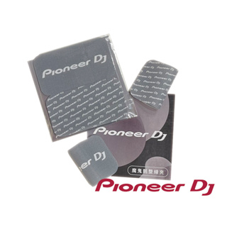 【Pioneer DJ】魔鬼氈整線組