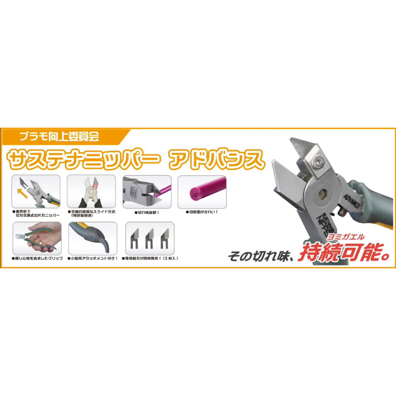 [Pandainn]結單 日本 向上委員會 PMKJ025 可替換刀片式單刃斜口鉗 &amp; PMKJ026 專用刀3入