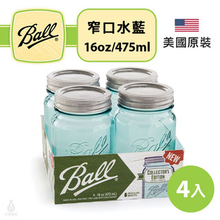 美國 Ball 梅森罐 窄口罐 16oz珍藏水藍 (單箱4入) Mason Jar 密封罐 儲物罐 飲料杯 果醬罐