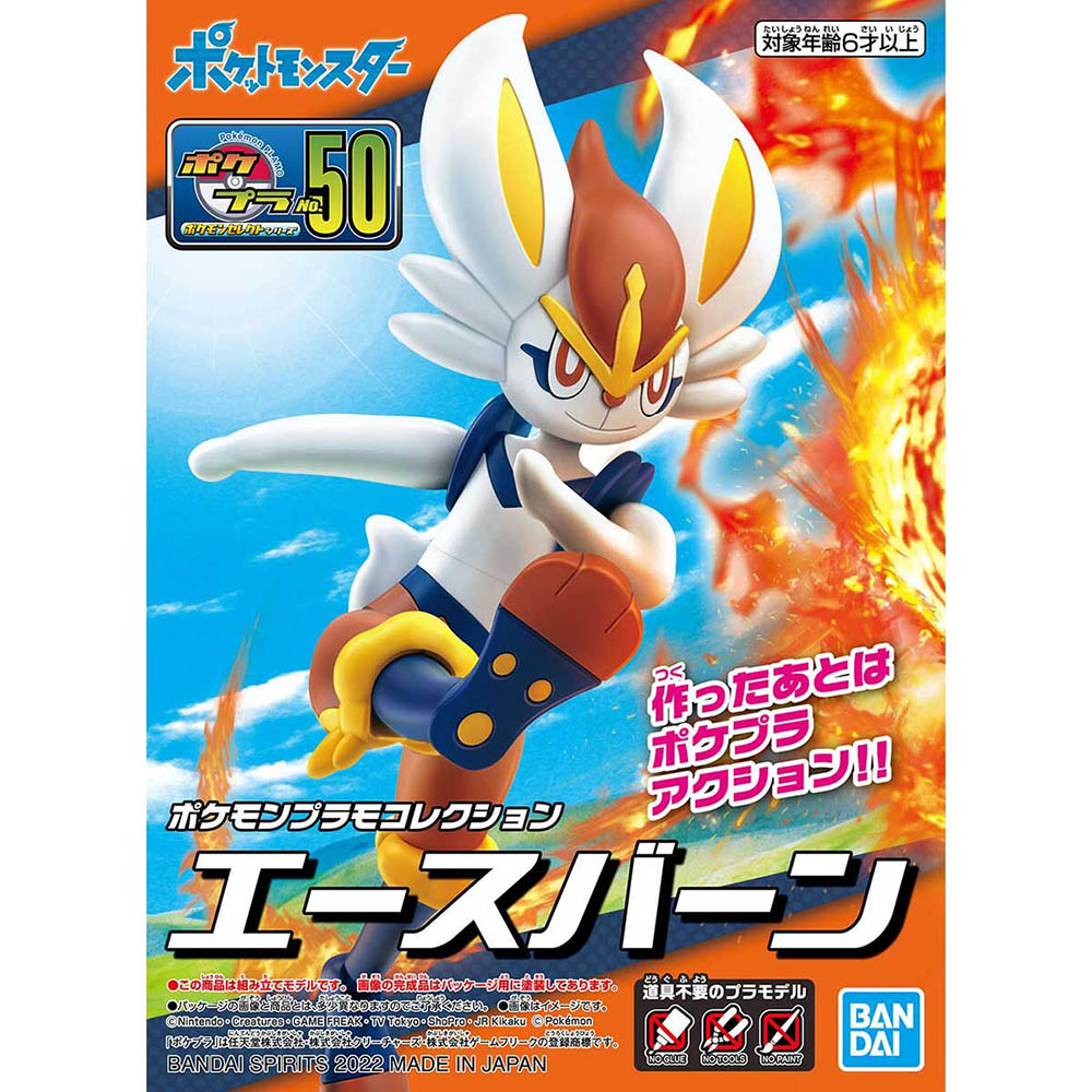 (BANDAI)Pokémon PLAMO 收藏集 50 閃焰王牌  公司貨(模力虹)