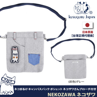 【Kusuguru Japan】日本眼鏡貓 斜背包 腰掛包 多口袋造型配色 可拆式多功能腰包 貓澤系列 隨貨附贈造型別針