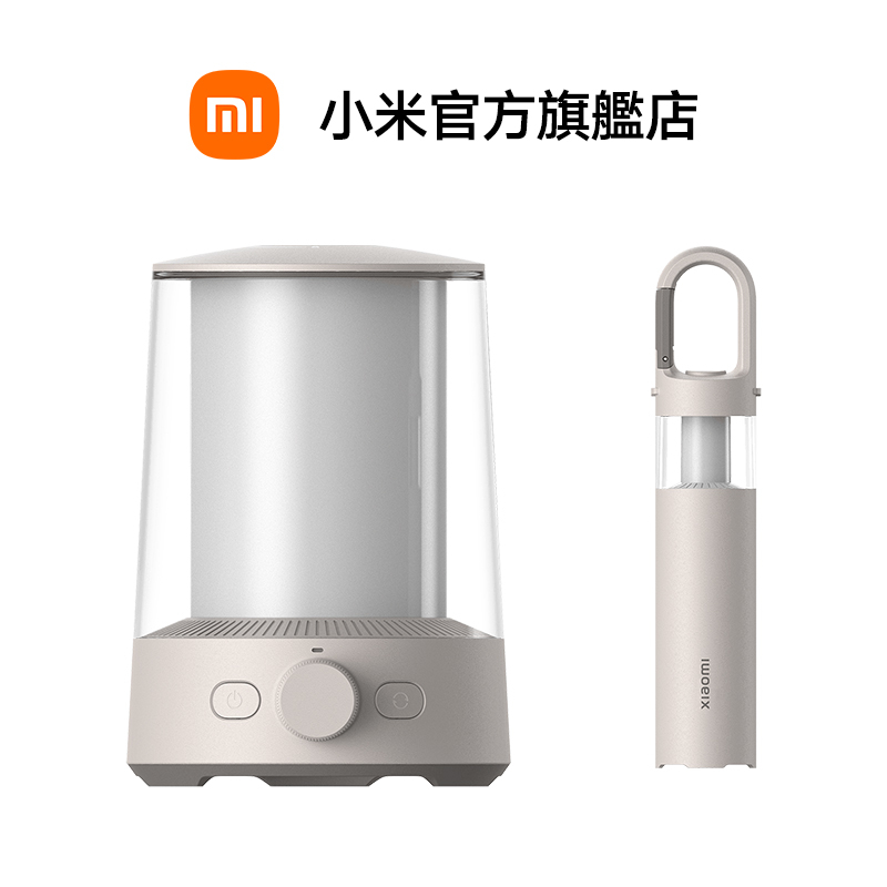 Xiaomi 多功能露營燈【小米官方旗艦店】