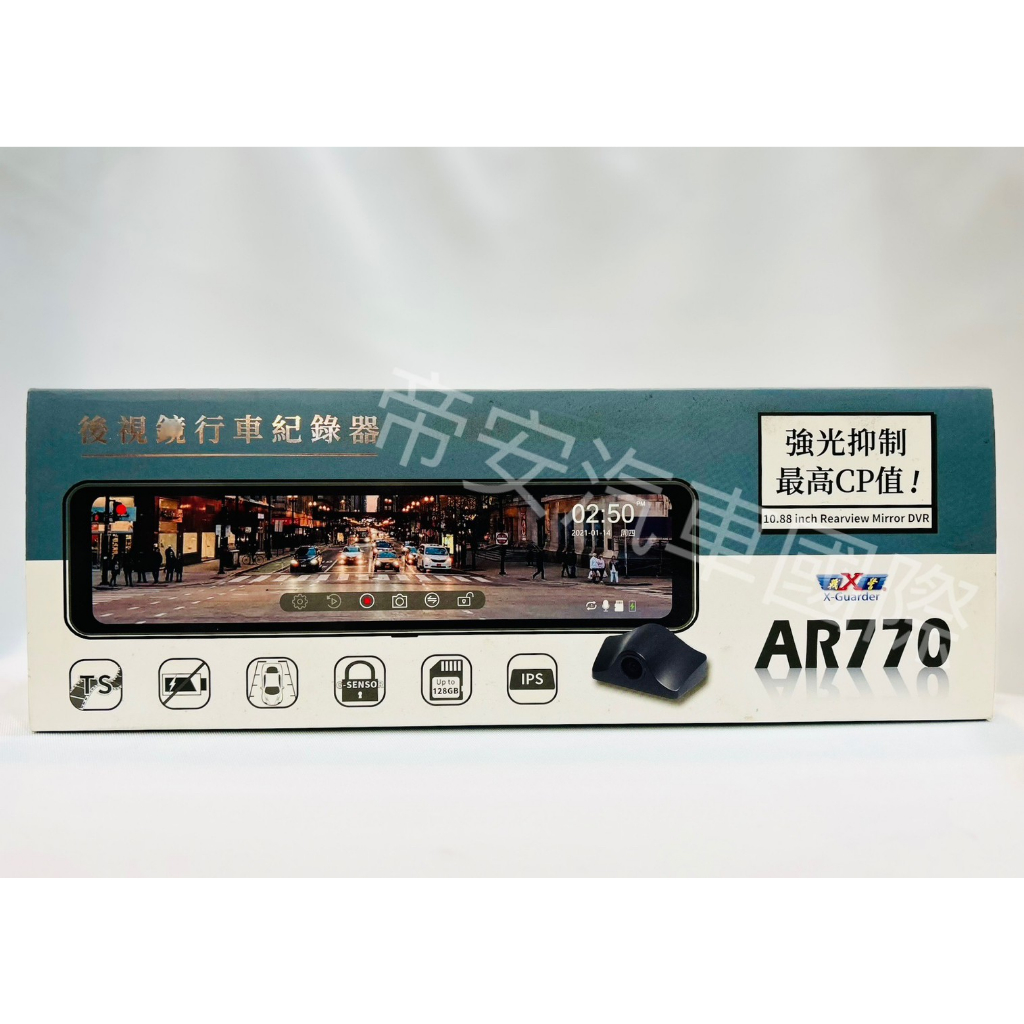 帝安汽車國際【X-GUARDER】AR770 10.88吋 GPS 前後鏡頭電子後視鏡 #來店安裝享優惠!!