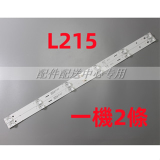 L215 全新 奇美 CHIMEI TL-32A700 TL-32A600 TL-32A800 LED 背光模組 燈條