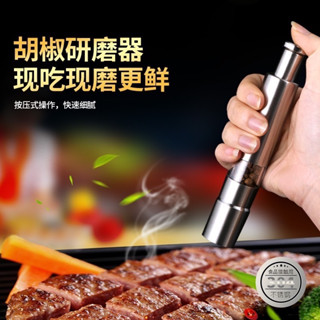 高質感 304不鏽鋼按壓式胡椒研磨器 不銹鋼手動胡椒磨 多用黑胡椒研磨器 調味料研磨 研磨瓶 胡椒研磨器 臺灣出貨
