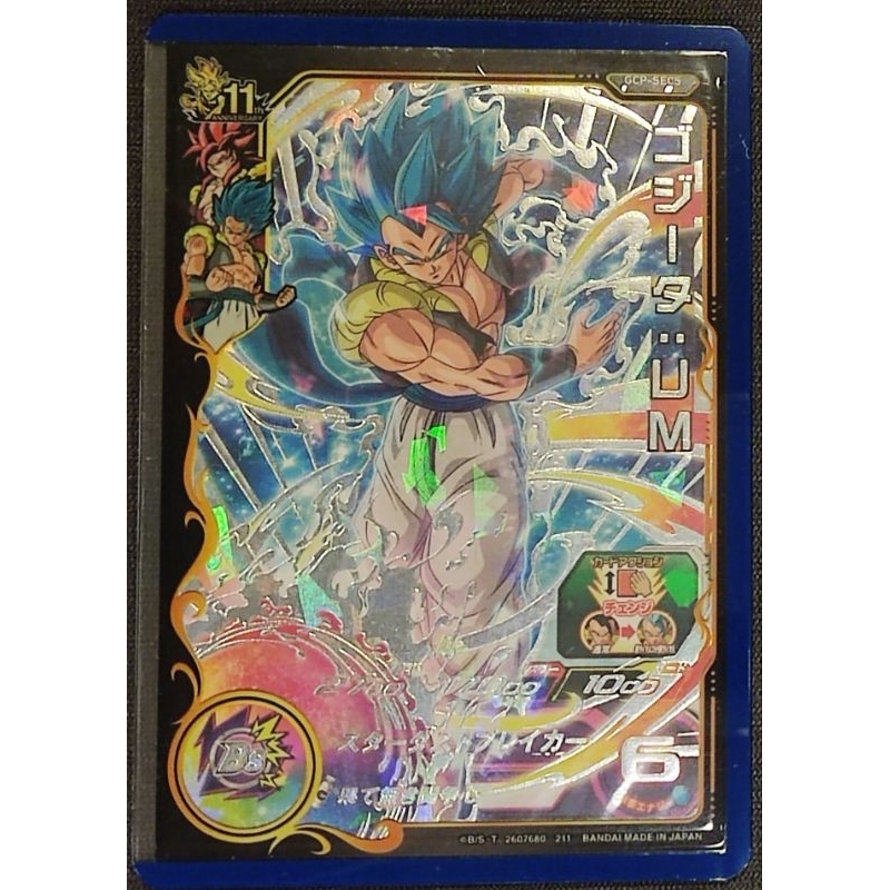 GCP-SEC4 孫悟空 PSA10 台湾版 GCP-SEC4 孫悟空 PSA10 台湾版