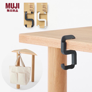 ❪ inn ❫現貨+發票🔹 日本 無印良品 MUJI 桌邊掛勾 旅用掛勾 掛鉤 攜帶式掛鉤 日本無印代購