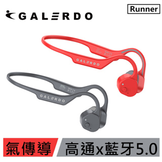 【卡洛動 Galerdo 】路跑精靈氣傳導藍芽運動耳機- Runner(贈-速乾防曬帽)