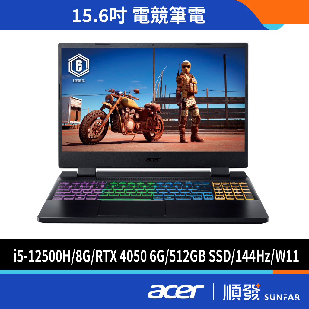 Acer 宏碁 AN515-58-56TV 15.6吋 電競筆電 展示機 12代i5/8G/RTX4050 6G 滿血版