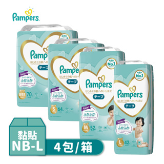 【幫寶適】Pampers全新日本境內增量版 2023改版 (4包裝) 紙尿褲/尿布 (NB~L)