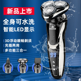 類P牌 父親節禮物 （臺灣限量供應)【德國設計 升級全配款】 4D全機防水三刀頭電刮鬍刀 全機水洗 浮動三刀頭 電動刮