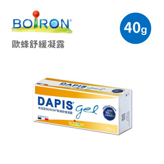 BOiRON 布瓦宏 法國 歐蜂舒緩凝露 40g