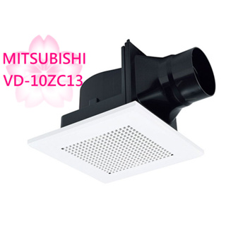 【TLC代購】MITSUBISHI 三菱電機 VD-10ZC13 浴室用 換氣扇 ❀新品預購❀