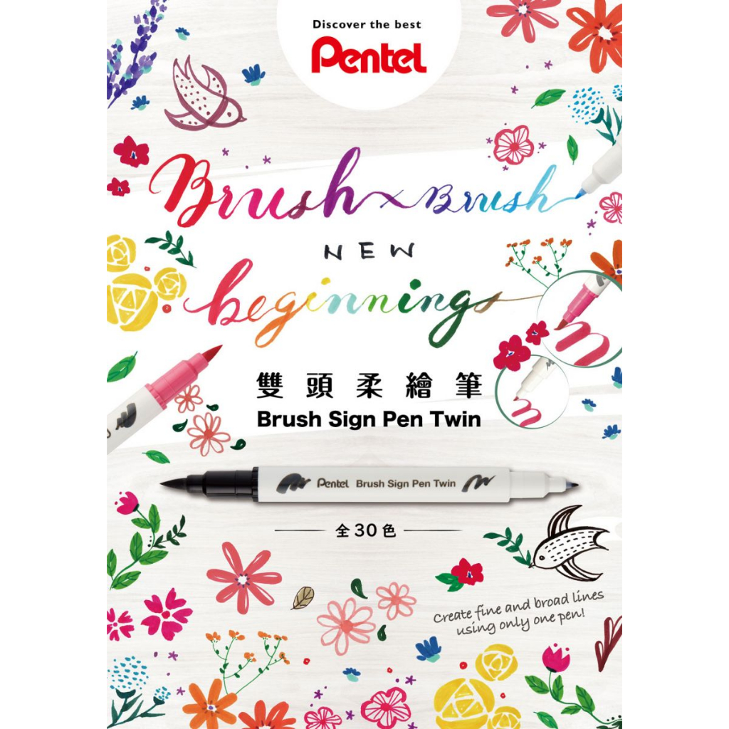 &lt;文記購物&gt; 飛龍Pentel SESW30C 雙頭柔繪筆 &lt;6色入 12色入 18色入  24色入  30色入&gt;