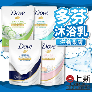 台南東區 多芬 沐浴乳 補充包 580g 滋養呵護 溫和舒緩 水潤透亮 清爽水嫩 沐浴乳 沐浴 中性溫和