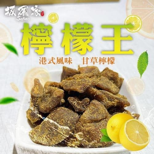 【雙雙的店】現貨 坂尾家 港式甘草檸檬王100g