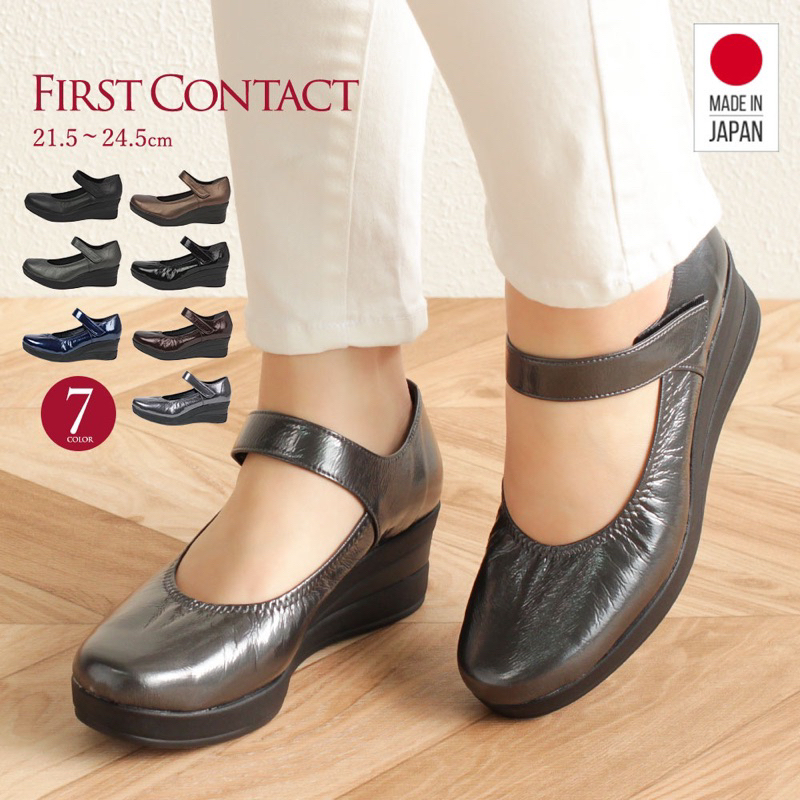 日本製 FIRST CONTACT 5.5cm  低反壓、輕量、舒適 厚底 女鞋#39041 #39046