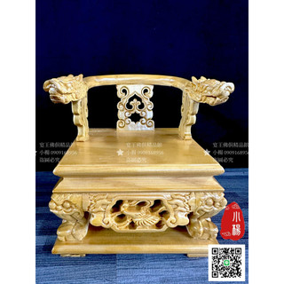 三吋六小香火椅.小龍椅.仇炳烽承製.小神尊御用.香火椅.超值特惠價