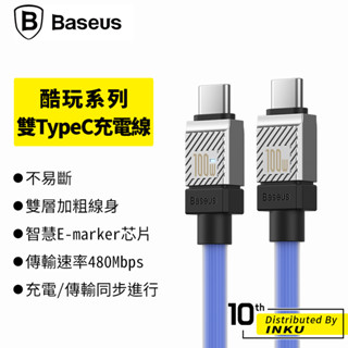 倍思 酷玩 雙TypeC/TypeC 快充充電線 傳輸 手機線 數據線 100W 3.5A PD Switch 1/2M