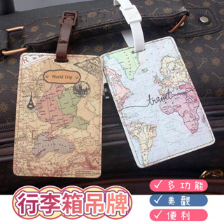 簡約行李箱吊牌 行李掛牌 行李牌 託運牌 拉桿箱牌行李吊卡 旅行箱行李牌 登機牌 書包吊牌