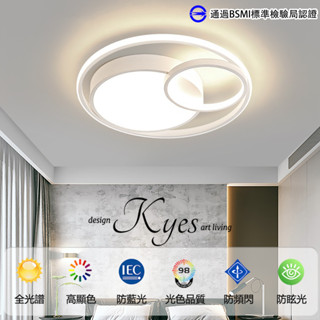 🚀現貨🔥一件免運🚀現代臥室吸頂燈 簡約圓形吸頂燈 造型吸頂燈 led吸頂燈 北歐客廳燈餐廳燈房間吸頂燈 110v