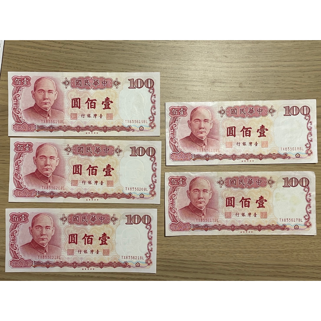 5張 連號 新台幣 無摺痕 UNC 台灣紙鈔 #此標5張如照# 民國76年 紅 100 壹佰元 收藏 紀念性 販售