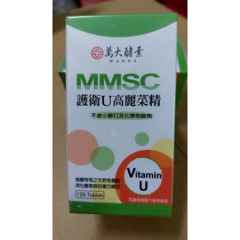 ｛☆｝購買2瓶更優惠，萬大酵素MMSC護衛U (高麗菜精)，萬大酵素高麗菜精