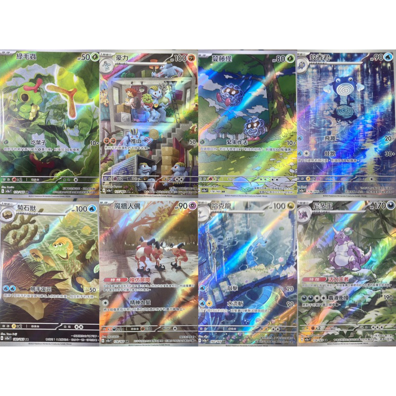 《言葉ptcg》AR 綠毛蟲 蔓藤怪 菊石獸 豪力 蚊香君 魔牆人偶 尼多王 哈克龍（151系列）