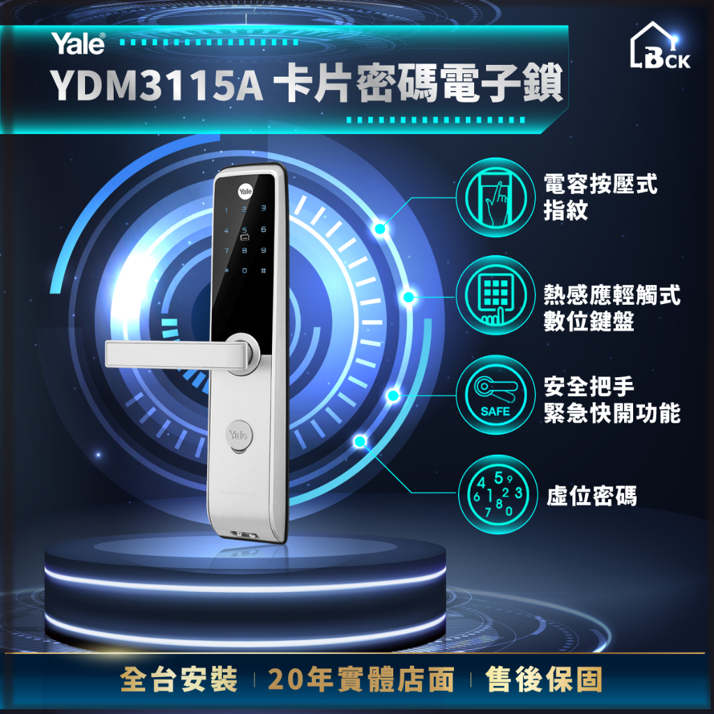 【詢問再打折-20年實體店面有保固】 全台可安裝 Yale 耶魯 YDM3115A YDM-3115A 卡片密碼電子鎖