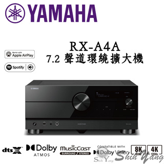 預購 YAMAHA 山葉 RX-A4A 7.2聲道 環繞擴大機 天空聲道 DTSX WIFI音樂串流 台灣公司貨