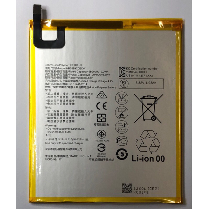 適用 華為 M3 M5 8.4吋 T5 平板 電池 HB2899C0ECW 送10件組工具 電池膠 全新 台灣現貨