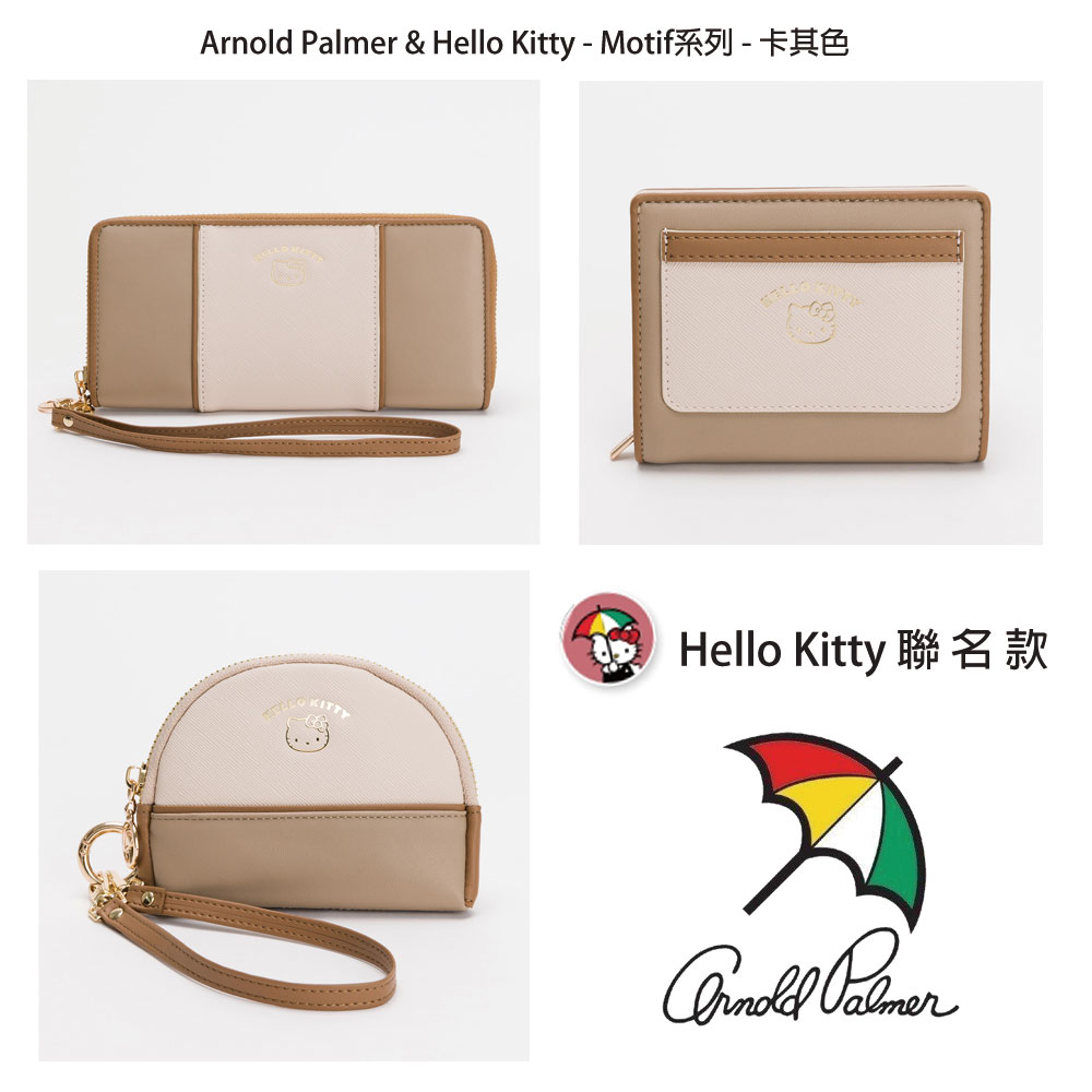 Arnold Palmer 雨傘牌【永和實體店面】3款 Hello Kitty Motif系列 卡其色 皮夾 零錢包