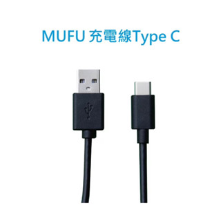 強強滾w MUFU 機車行車記錄器專用充電線 Type C