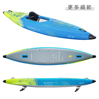 Aquatone 充氣式獨木舟-進階型 GLACIER 12'6" TK-600 / KAYAK 皮艇 皮划艇 水上活動