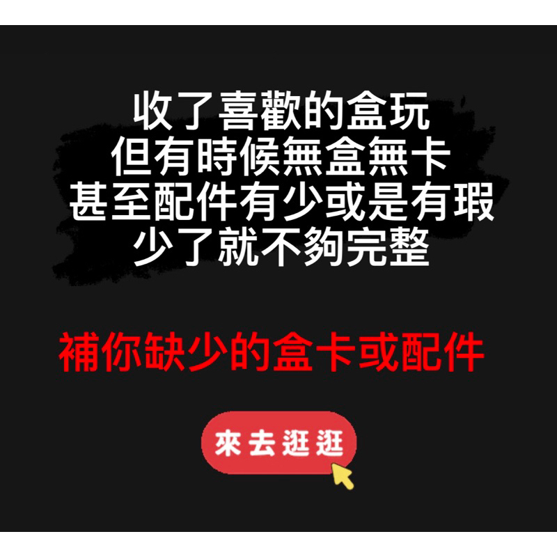 《密密玩具》正版 盒玩 外盒 卡片 配件 無娃 缺件 缺盒 補充 泡泡瑪特 Labubu Nanci Pucky SP