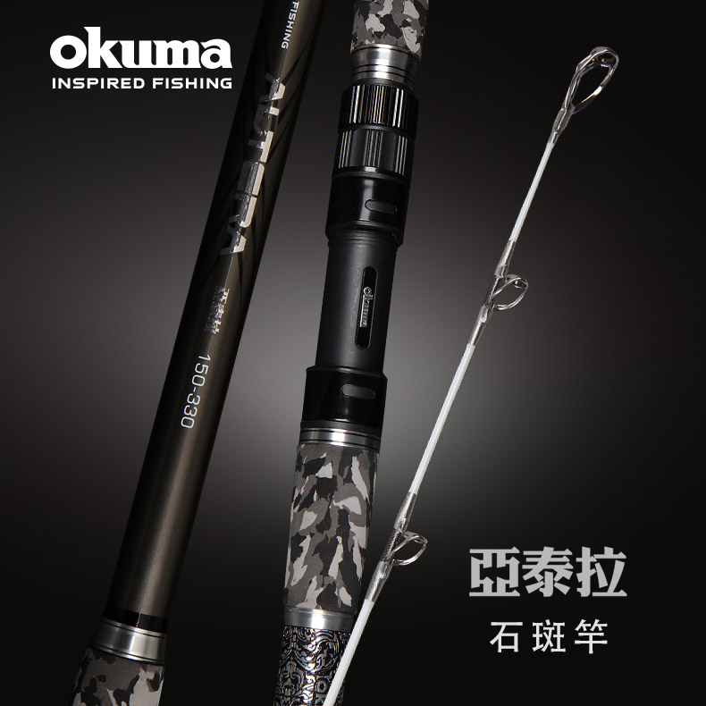 【鄭哥釣具】OKUMA 寶熊 亞泰拉 船竿 龍膽竿 石斑竿 龍膽 石斑 釣石斑 綜合池 大班 蓮花