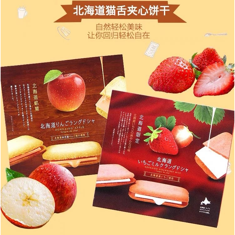日本直郵 北海道 草莓味巧克力夾心 貓舌餅乾 6枚盒裝 伴手禮 送禮 下午茶 網紅 日本零食 北海道特產