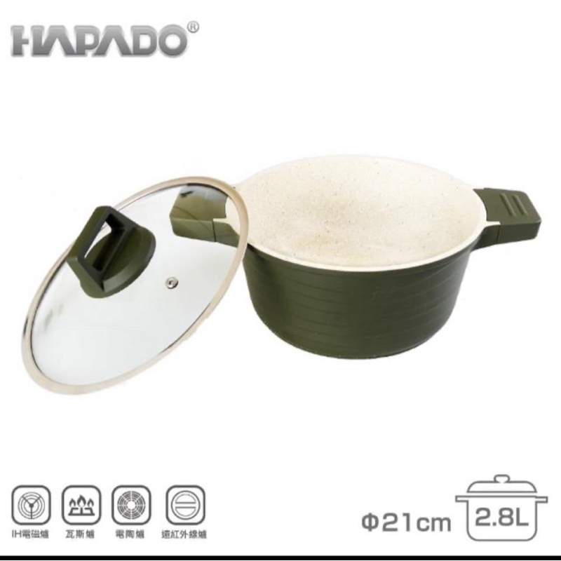 HAPADO 瑞士麥飯石不沾炫風鍋2.8L(HAP-2111)