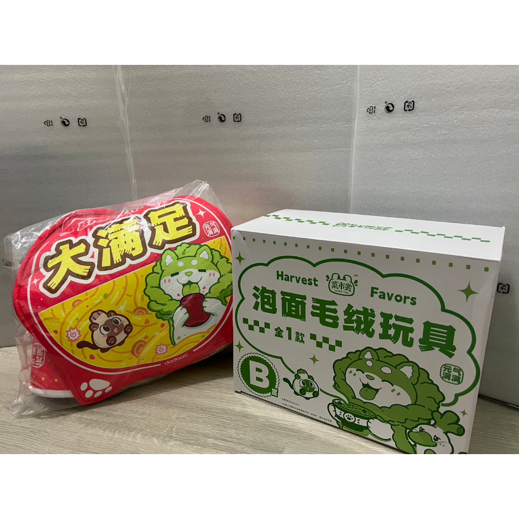 【現貨】白菜狗一番賞 B賞 泡麵毛絨玩具 蔬菜精靈一番賞