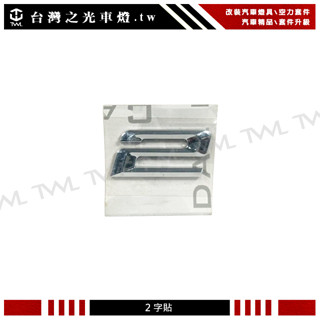 <臺灣之光>BMW 寶馬 數字2 鍍鉻後箱字貼 字型 小字專用 臺灣製