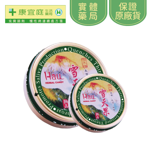 【統一製菓】雪天果潤喉糖60g《康宜庭藥局》《保證原廠貨》