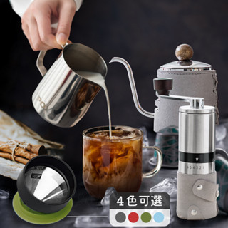 【PO:Selected】丹麥手沖咖啡四件組(手沖壺-灰/玻璃杯240ml-共4色/拉花杯-銀/咖啡磨2.0)