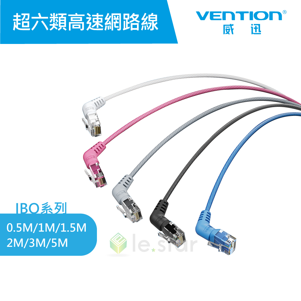 【VENTION】 威迅 IBO系列 CAT6A 超六類雙彎頭可旋轉纖細高速網路線 公司貨 品牌旗艦店 雙彎頭設計