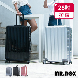 免運 MR.BOX 路易系列 28吋PC+ABS耐撞TSA海關鎖拉鏈行李箱/旅行箱 三色可選