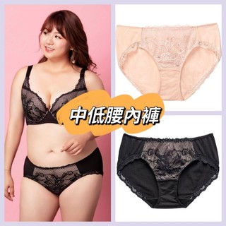 認真要買🍬 炸甜甜價🍬🍩omg🫣🤫華歌爾 莎薇🎀 大美人系列 中腰內褲 AS2513 L～4L 搭配內衣 AB4013