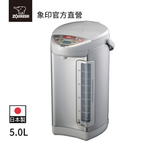 【ZOJIRUSHI 象印】SuperVE真空電動熱水瓶(CV-DSF50)｜5公升 一級省電