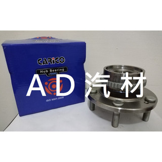 山土匪 SANTA FE 14-16 SANTAFE CARICO GMB 後輪軸承 總成 含座 哈扶 哈夫 後輪培林