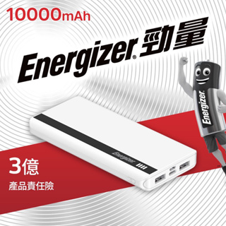 Energizer勁量-UE10054WE -2.1A MicroUSB、Type-C 10000mAh行動電源(白色)